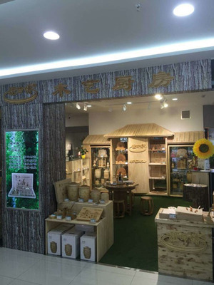 雞西虎林眾孚木業(yè)--雞西程師傅品牌木藝廚具直營店建設(shè)項(xiàng)目